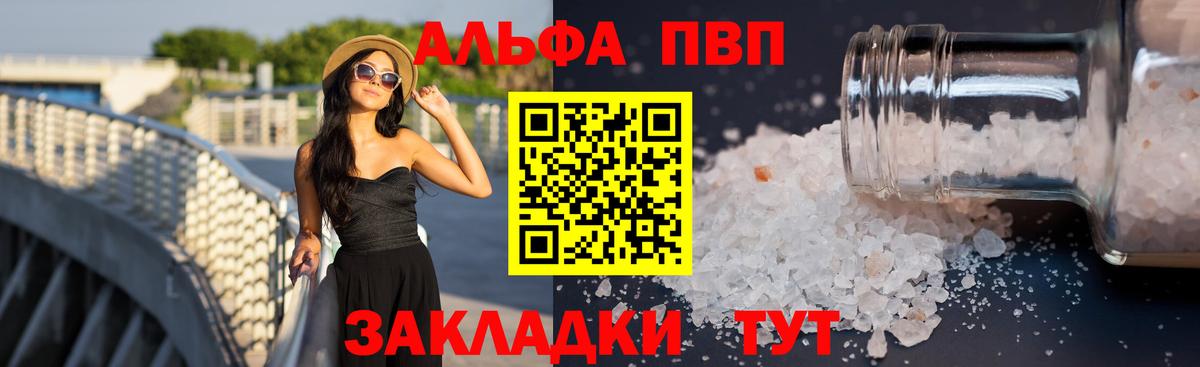 Альфа ПВП  Alpha-PVP Соль  Вход с VPN  Alfa_PVP СК КРИС  Прохладный 
