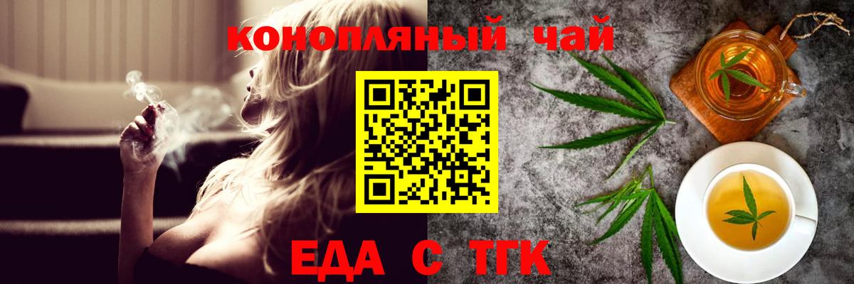 Печенье с ТГК конопля  Вход с VPN  Прохладный 