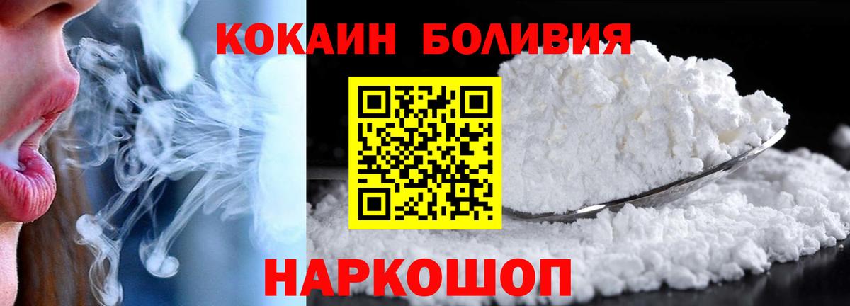 Кокаин Fish Scale Прохладный