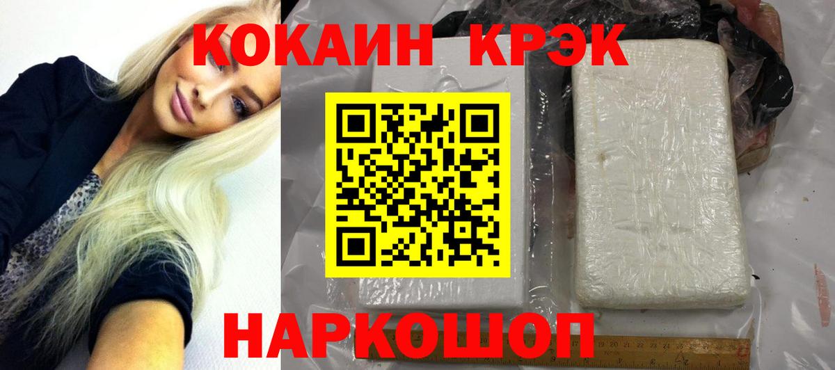 Прохладный  COCAIN 97%  COCAIN Эквадор  Cocaine  Вход с VPN 