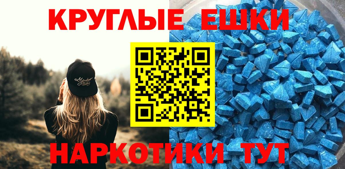 ОМГ ОМГ сайт  Экстази XTC  Экстази круглые  Вход с VPN  Прохладный  Ecstasy 