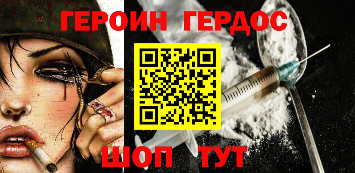 ГЕРОИН афганец  Вход с VPN  Прохладный 