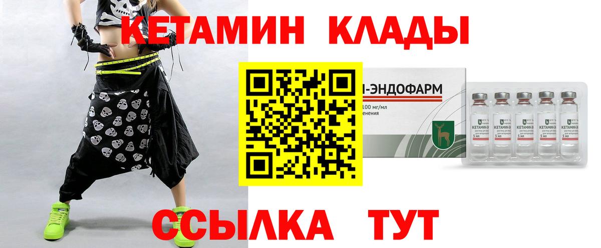 Кетамин ketamine  Кетамин ketamine  Прохладный  omg ССЫЛКА  Вход с VPN 