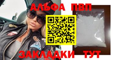 ALPHA PVP Бугуруслан