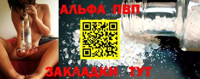ALPHA PVP Бугуруслан
