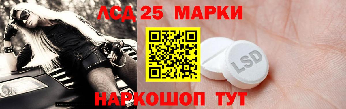 Лсд 25 экстази кислота Прохладный
