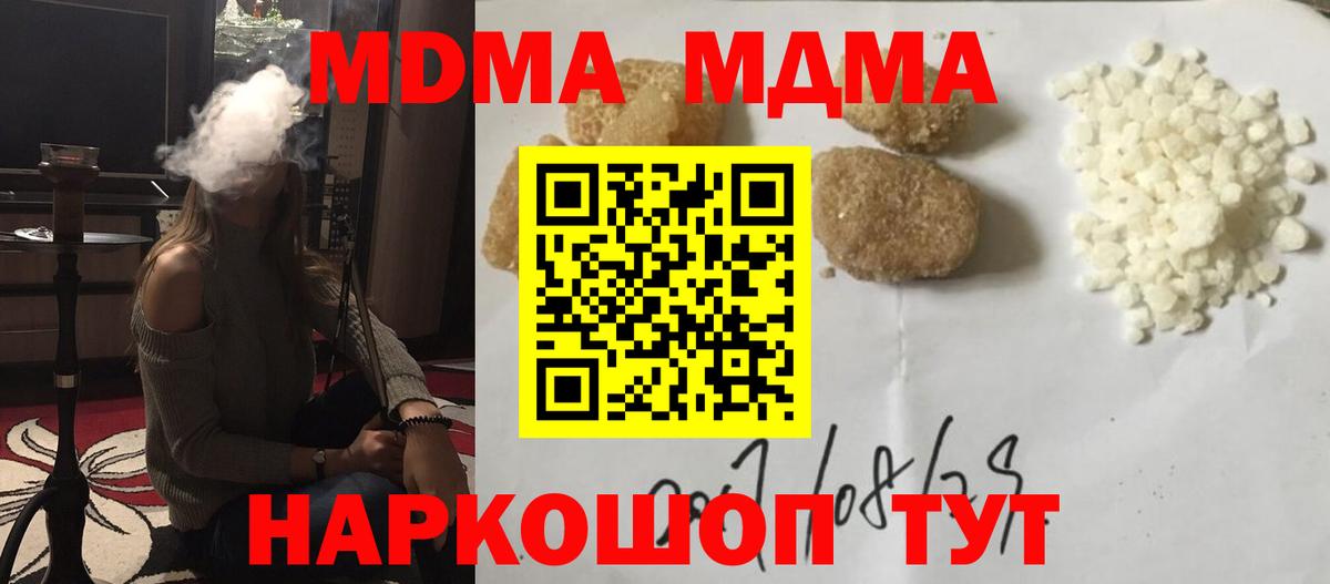 Прохладный  MDMA молли  MDMA молли  MDMA  Вход с VPN 
