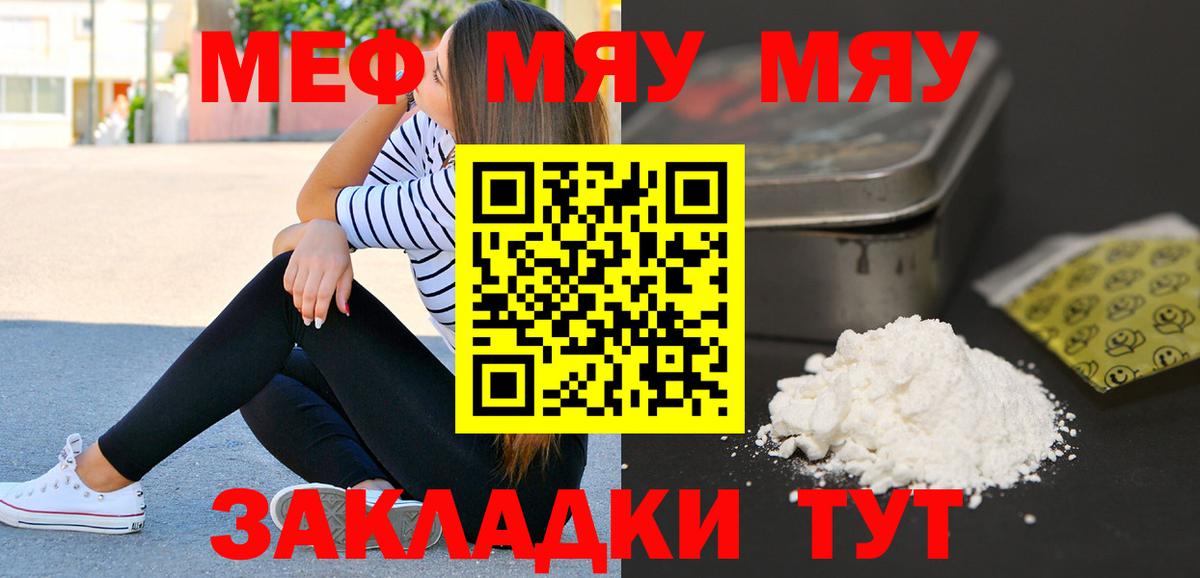 МЕФ кристаллы Прохладный