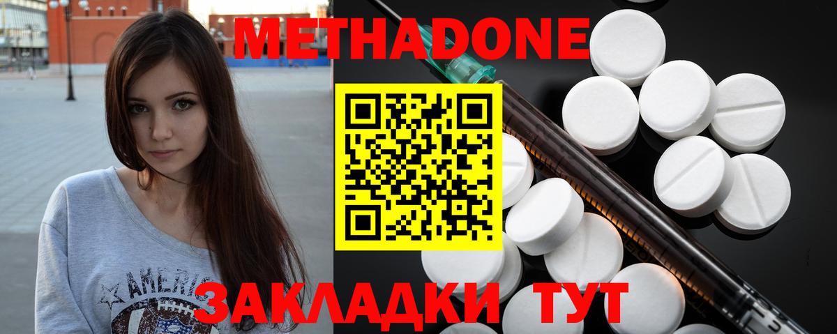 Метадон VHQ  Вход с VPN  Метадон мёд  Прохладный 