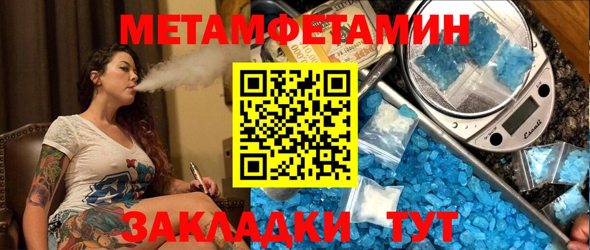 Первитин Methamphetamine  Вход с VPN  Прохладный 