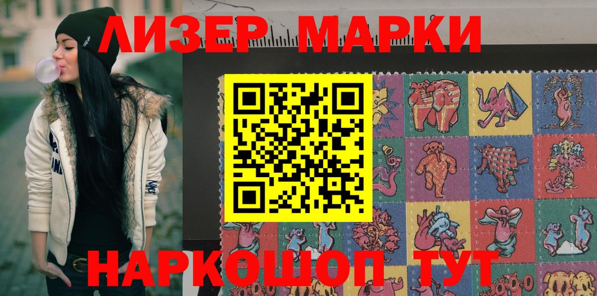 Марки N-bome  как найти закладки  Вход с VPN  Прохладный  Марки NBOMe 1,5мг 